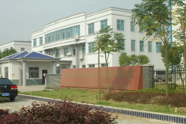 恭喜深圳市**特鋼有限公司通過(guò)WCA驗(yàn)廠