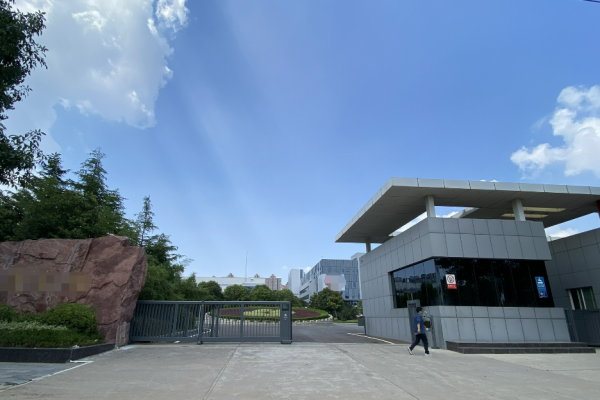 恭喜廣州市**生物科技有限公司通過(guò)Sedex 4P認(rèn)證
